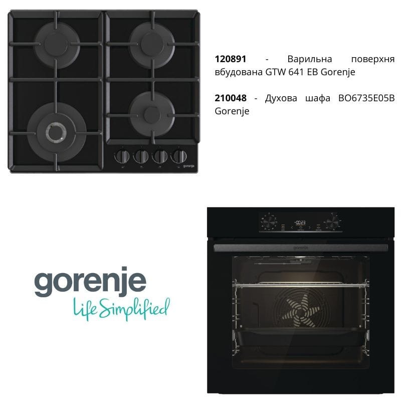 Комплект техніки Gorenje (Духова шафа BO6735E05B + Газова варильна поверхня GTW641EB) Комплект техніки Gorenje (Духова шафа BO6735E05B + Газова варильна поверхня GTW641EB)
