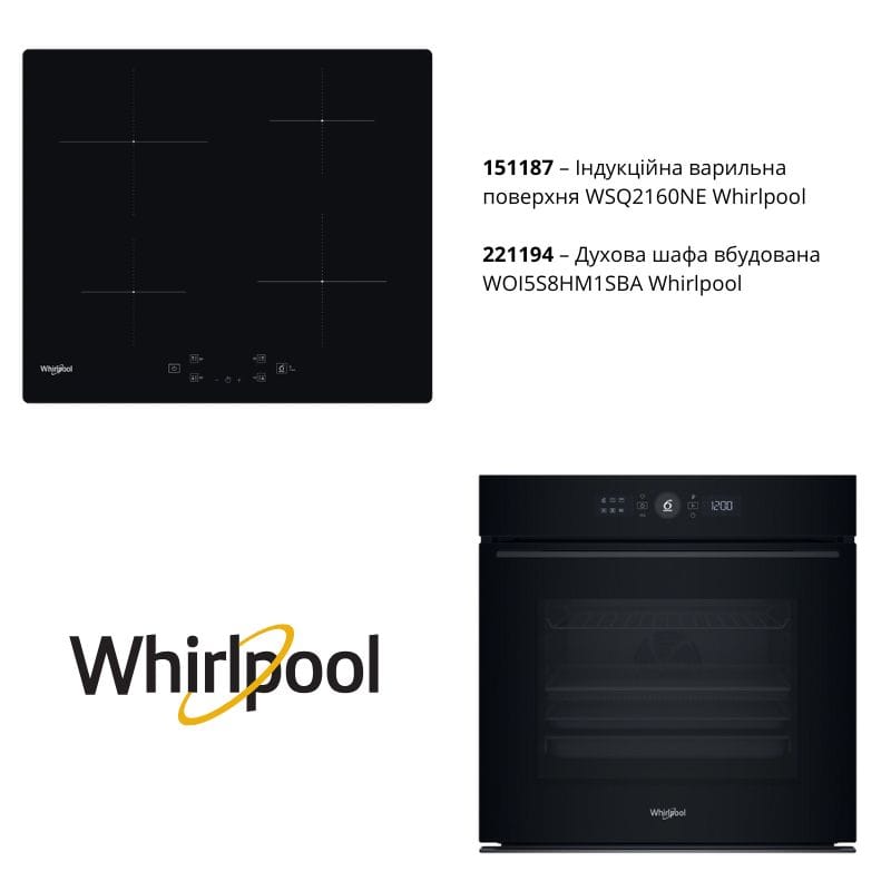 Комплект Духова шафа та Індукційна варильна поверхня Whirlpool (WOI5S8HM1SBA, WSQ2160NE) Комплект Духова шафа та Індукційна варильна поверхня Whirlpool (WOI5S8HM1SBA, WSQ2160NE)
