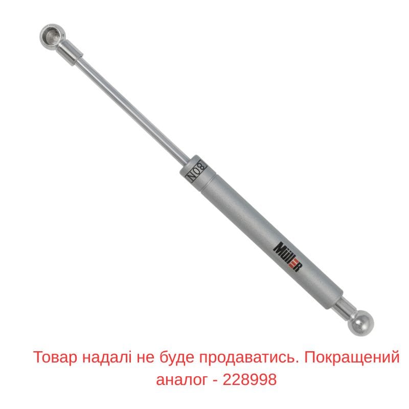 Амортизатор газовий 80 N Muller