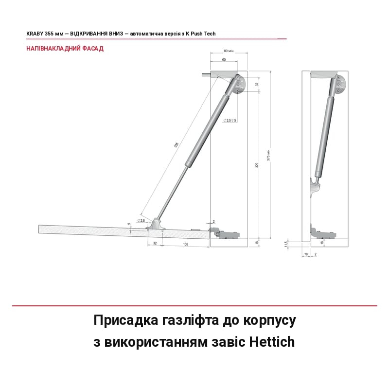 К-т KRABY PushToOpen амортизатор газ. / открытие вниз L355, Italiana Ferramenta, для ДСП/МДФ К-т KRABY PushToOpen амортизатор газ. / открытие вниз L355, Italiana Ferramenta, для ДСП/МДФ