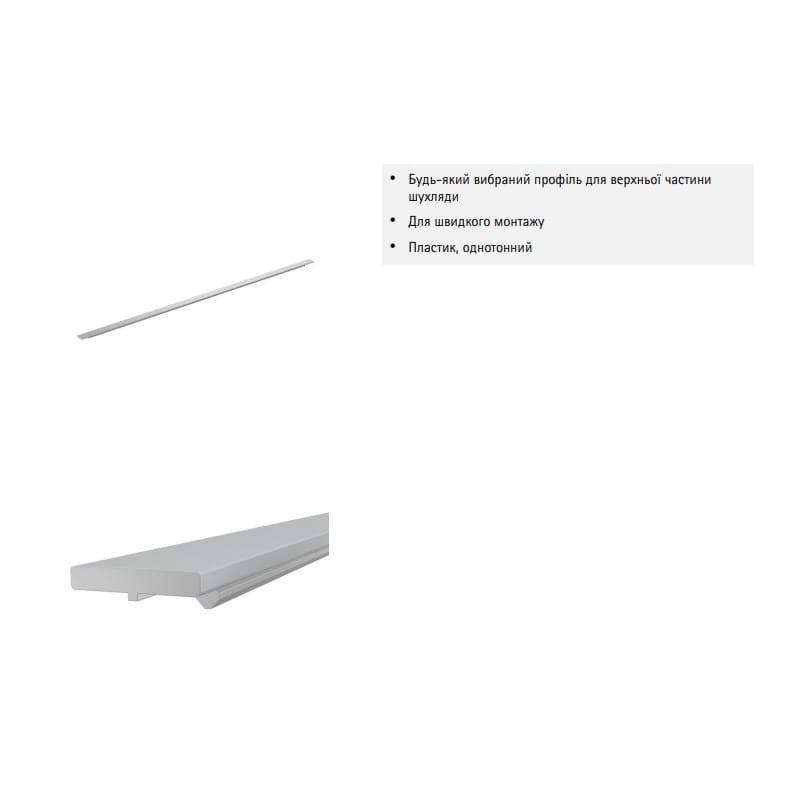 AvanTech YOU дизайн-профіль L=600, срібло (9255811) Hettich AvanTech YOU дизайн-профіль L=600, срібло (9255811) Hettich