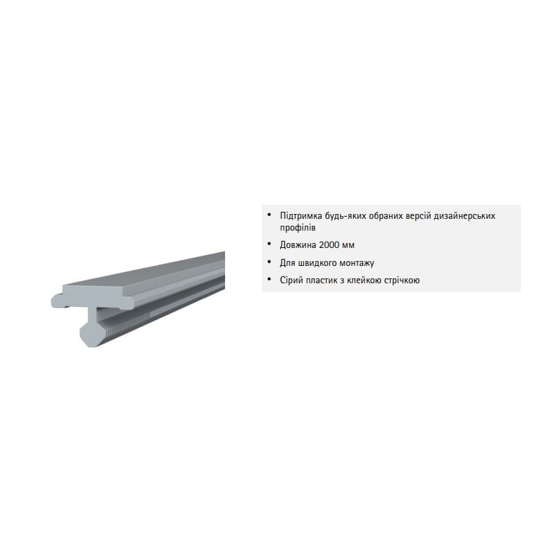 AvanTech YOU профиль для поклейки DesignCape L=2000мм (9255831) Hettich