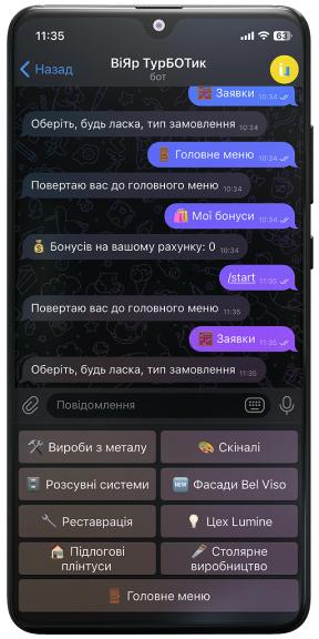 Телеграм-бот ТурБОТик