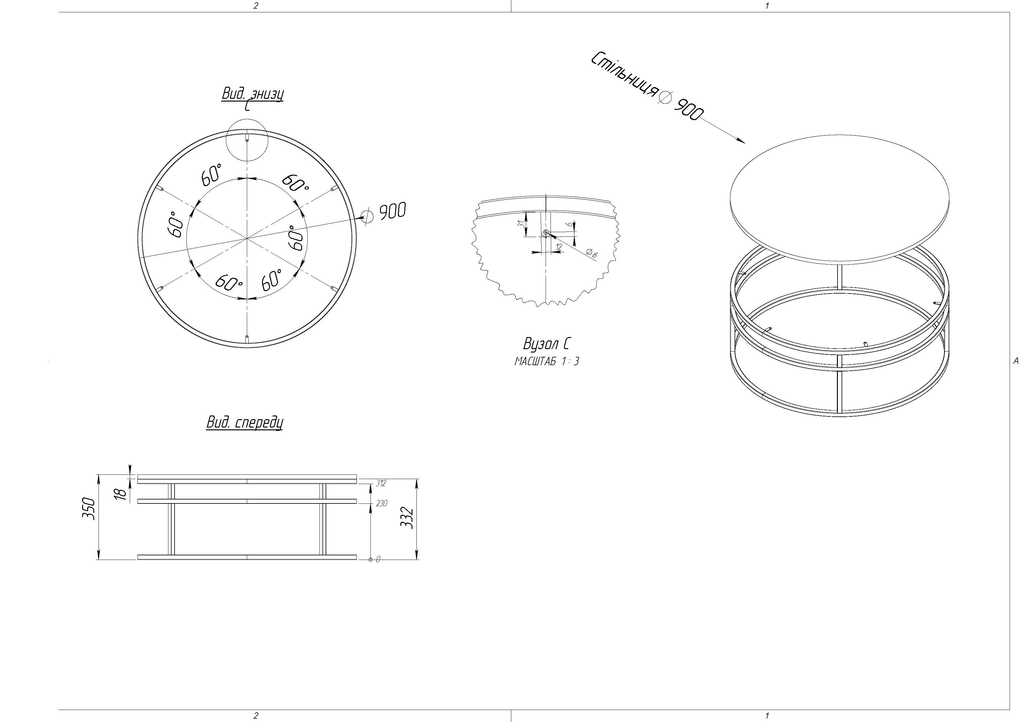 Опора журнального столу Loft RING 90 RAL 9005