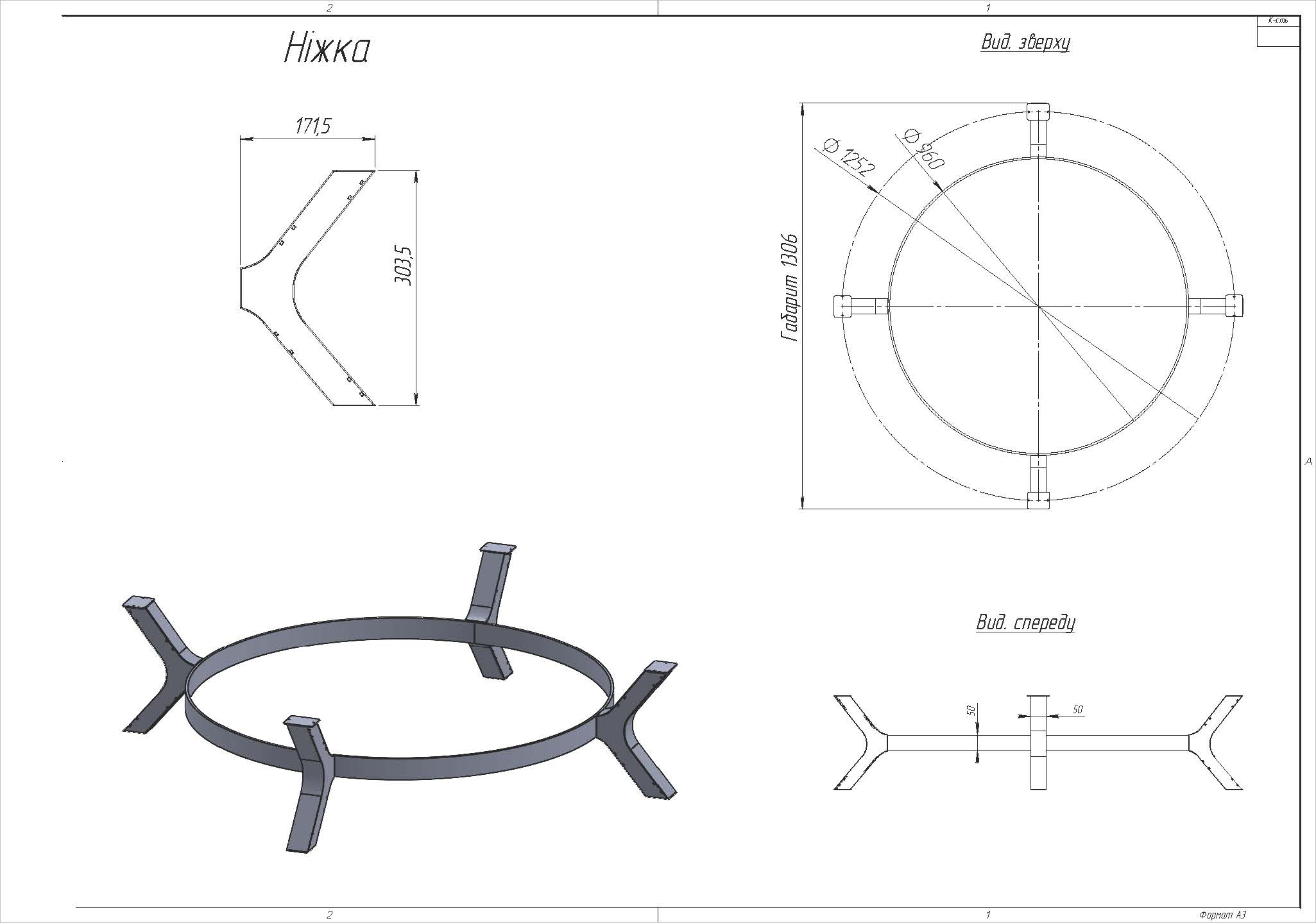 Опора журнального столу Scandi RING 130 RAL 9005 Опора журнального столу Scandi RING 130 RAL 9005