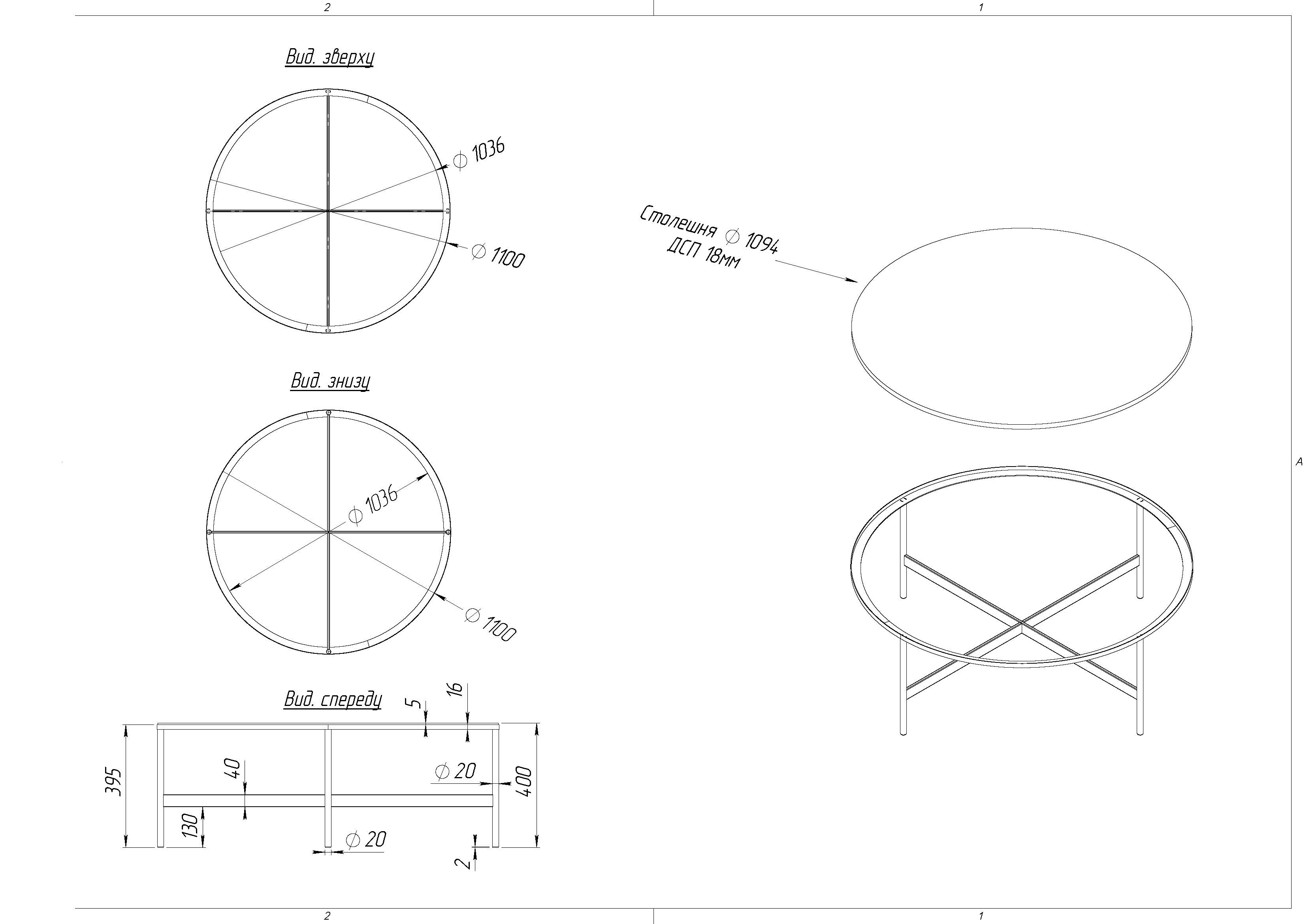 Опора журнального столу Scandi X RING 110 RAL 9005 Опора журнального столу Scandi X RING 110 RAL 9005
