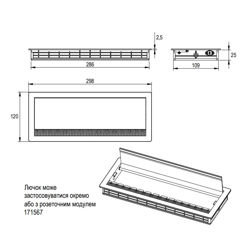 Кришка для кабелю Lumine 298*120, срібло Кришка для кабелю Lumine 298*120, срібло