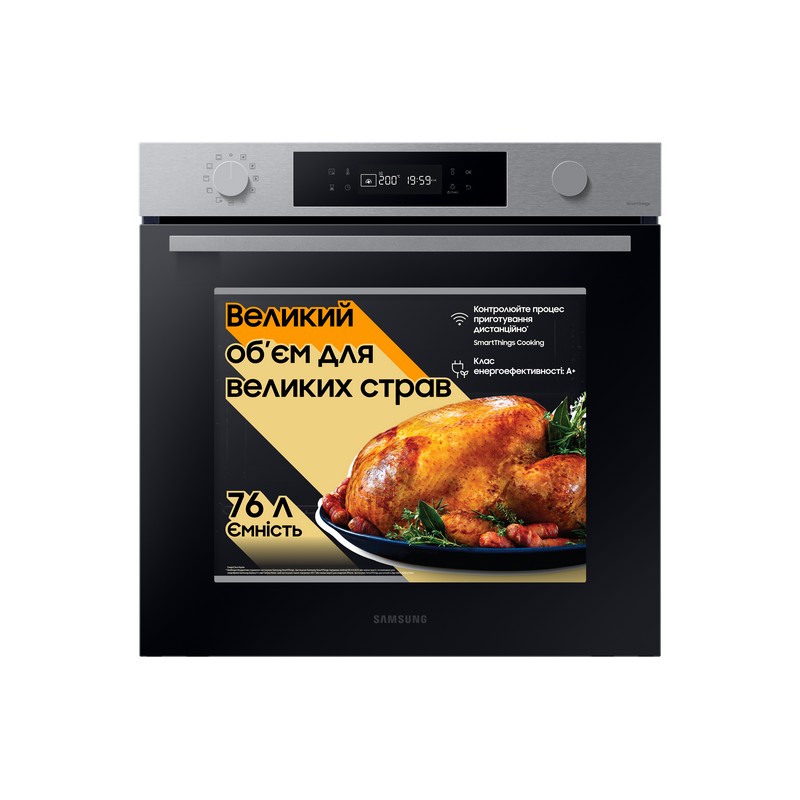 Духова шафа NV7B4125ZAS/WT SAMSUNG
