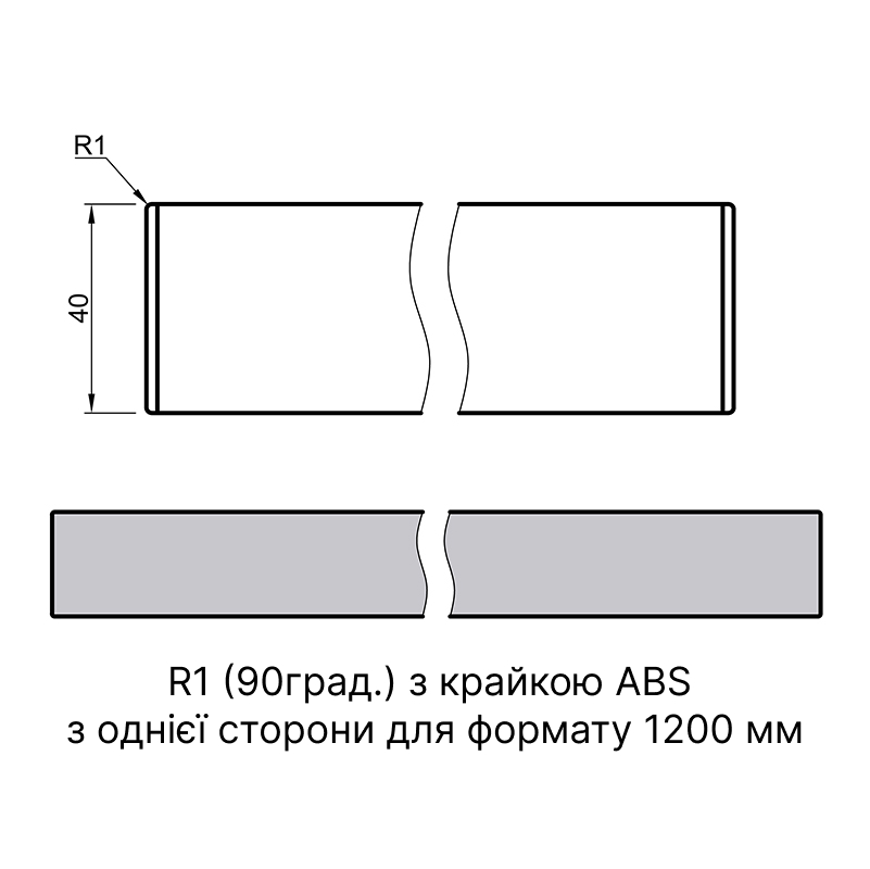 Стільниця ARPA 3476 KER вологостійка / торець під 90 гр. м.п. Стільниця ARPA 3476 KER вологостійка / торець під 90 гр. м.п.