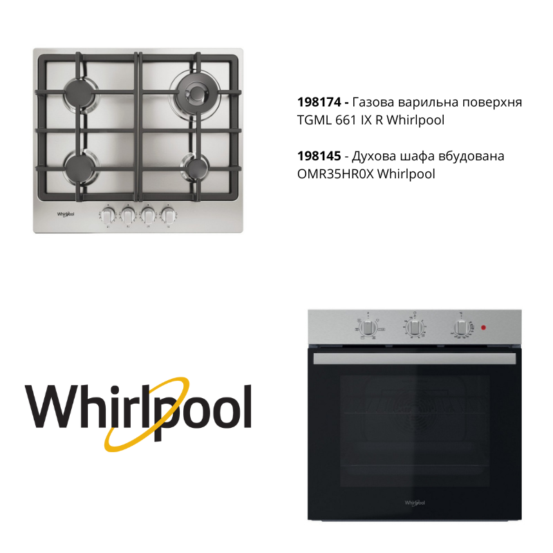 Комплект техніки Whirpool (Духова шафа OMR35HR0X + газова варильна поверхня TGML 661 IX R)
