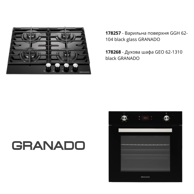 Комплект техніки Духова шафа електрична GEO 62-1310 black + Варильна поверхня газова GGH 62-104 black glass GRANADO