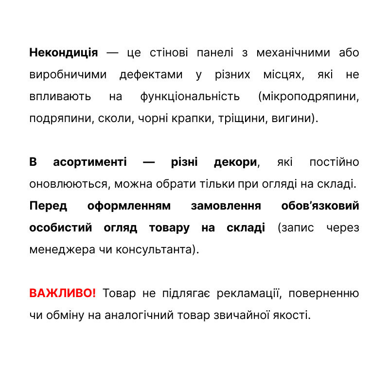 Стінові панелі LuxeForm 4200х600x10 мм некондиція Стінові панелі LuxeForm 4200х600x10 мм некондиція