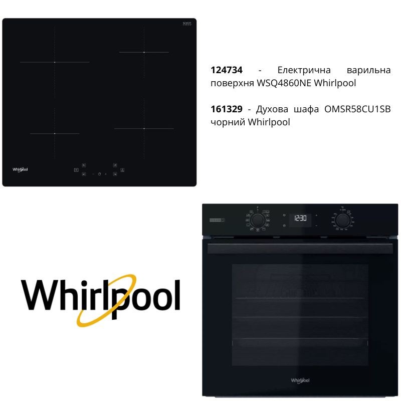 Комплект техніки Whirpool (Духова шафа OMSR58CU1SB + індукційна варильна поверхня WSQ4860NE)