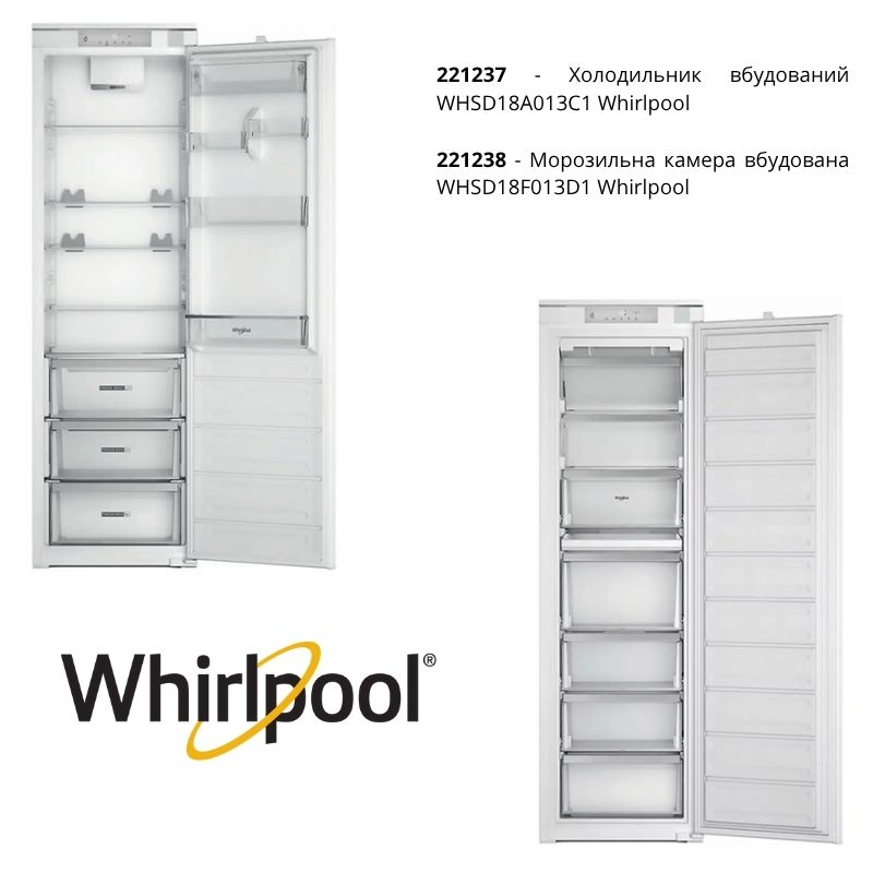 Комплект техніки Whirpool (Холодильна камера WHSD18A013C1 + морозильна камера WHSD18F013D1)