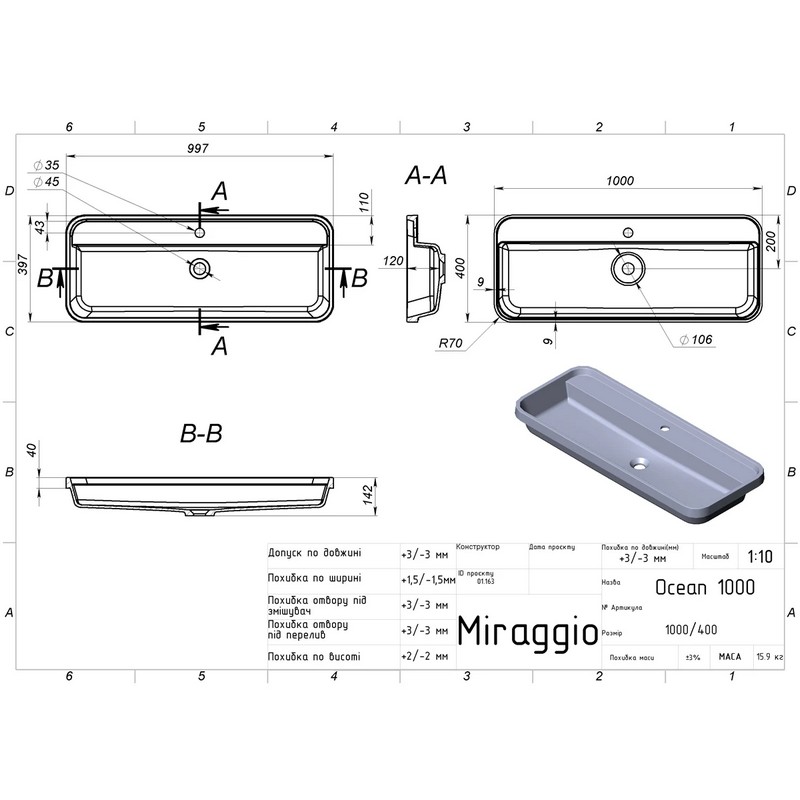 Умивальник OCEAN 1000 miramarble Miraggio Умивальник OCEAN 1000 miramarble Miraggio