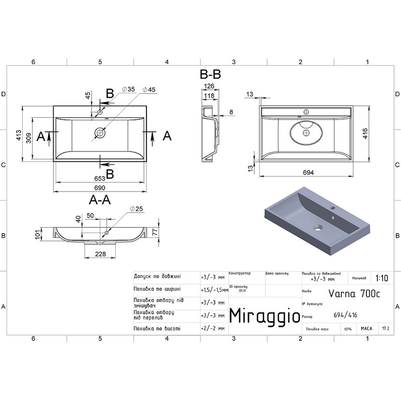 Умивальник VARNA 700 MIRASOFT mirasoft Miraggio