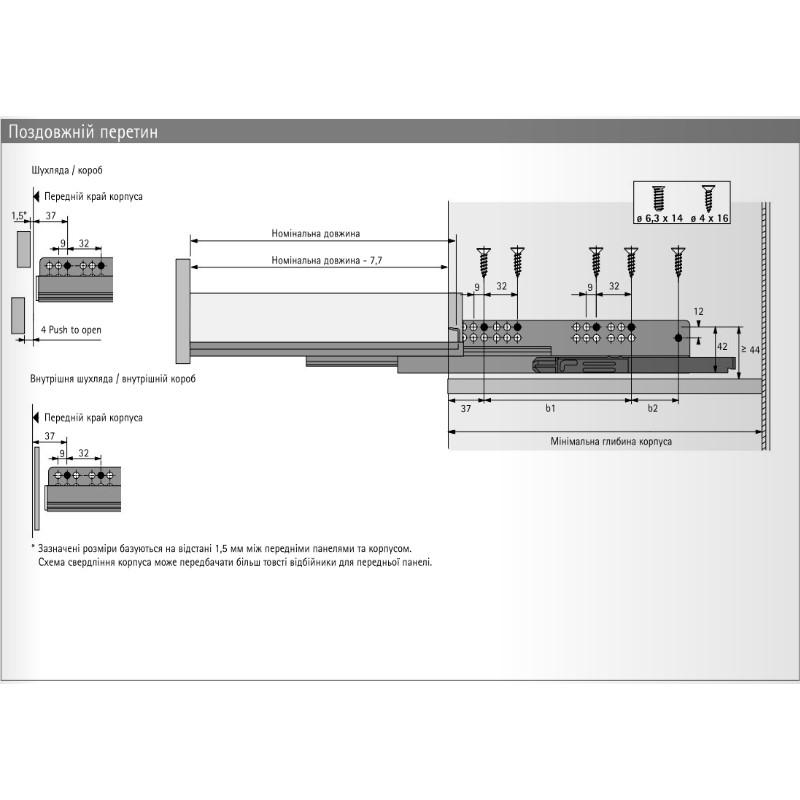 Направляющая Quadro V6.Silent System L=470 полн. выдв. EB 10,5