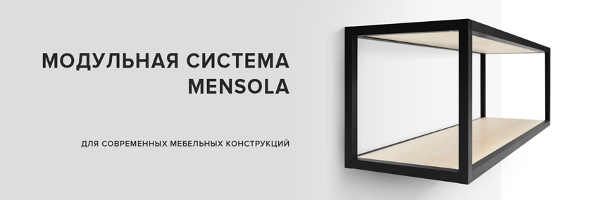 Модульная система Mensola от ТМ Scilm: новый тренд в оформлении интерьера!