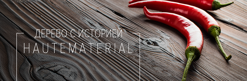 Новинка! Итальянские декоративные панели HAUTEMATERIAL