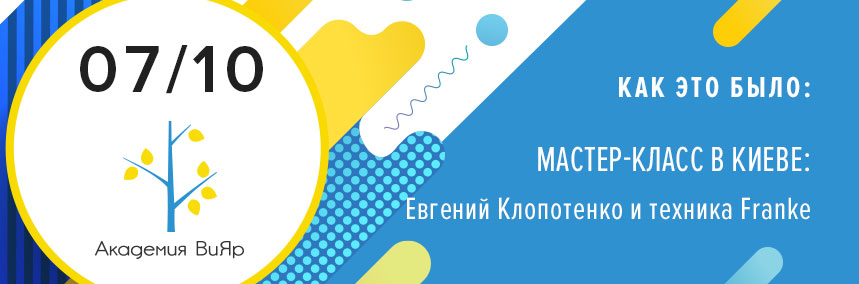 Итоги: Кулинарный мастер-класс Евгения Клопотенко