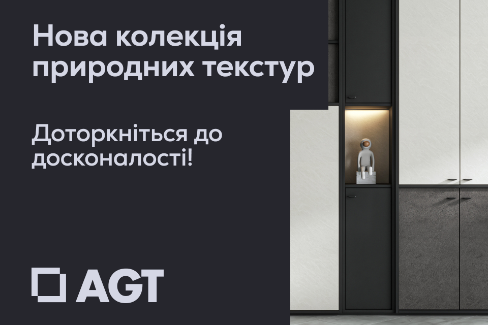 Гармонія відчуттів у новій колекції AGT 3Р: реалістичні текстури каменю та шкіри крокодила