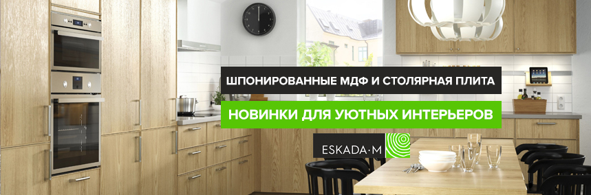Больше естественных текстур! Шпонированные плиты уже в продаже!
