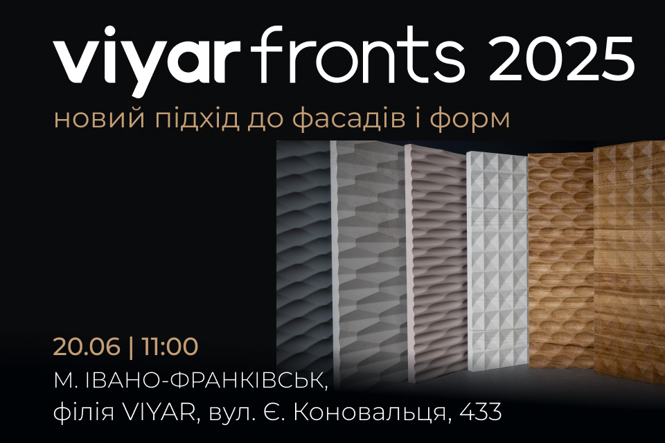 VIYAR Academy 20/06: ViyarFronts 2025 – новий підхід до фасадів і форм