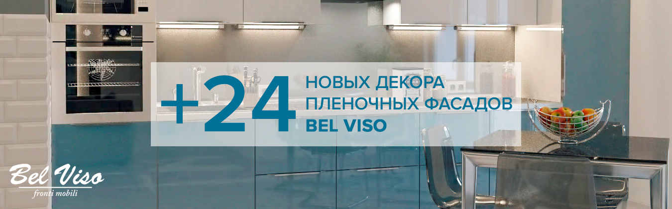 Расширение ассортимента на 26.03.2019
