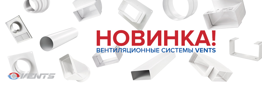 Новинка от ведущего производителя вентиляционного оборудования!