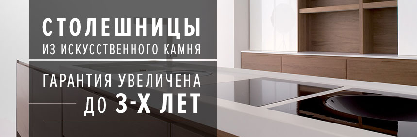 Увеличились гарантийные сроки на продукцию из искусственного камня