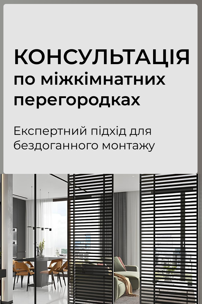 Професійна консультація по міжкімнатних перегородках! - Головна сторінка