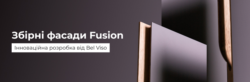 Новинка від Bel Viso – збірні фасади Fusion!
