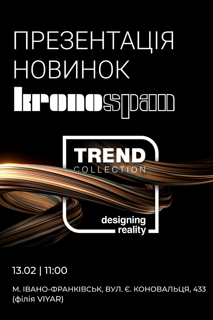 VIYAR Academy 13/02: Презентація новинок «Trend Collection» від Kronospan - Головна сторінка