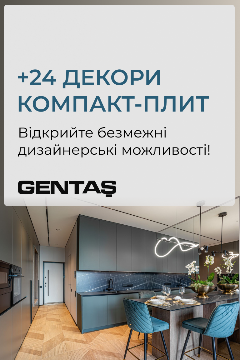 24 нові декори компакт-плит Gentas - Головна сторінка