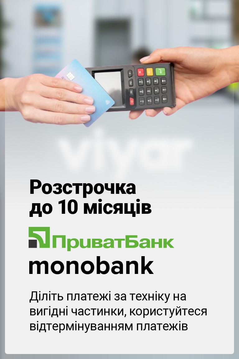 Розстрочка до 10 місяців – ON! Діліть платежі за техніку на вигідні частинки - Головна сторінка