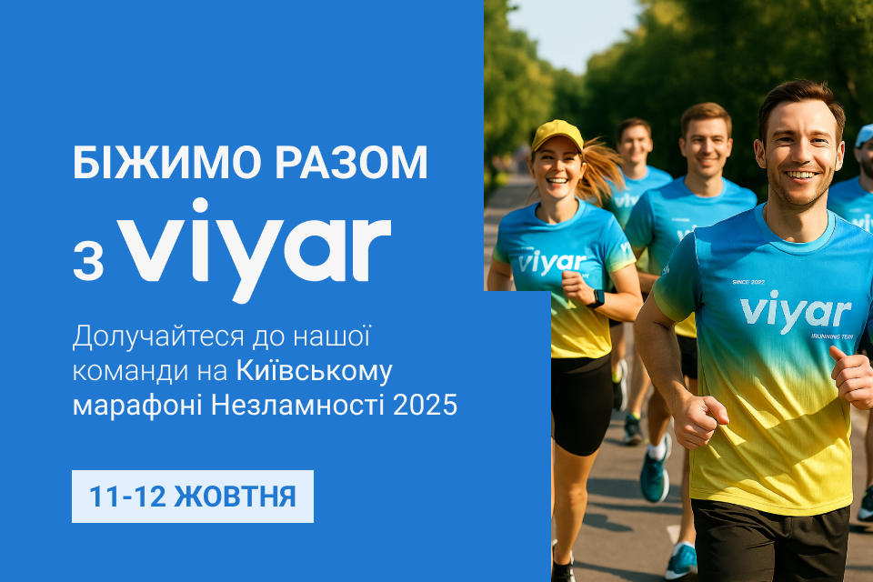 VIYAR збирає команду на Київський марафон Незламності 2025!