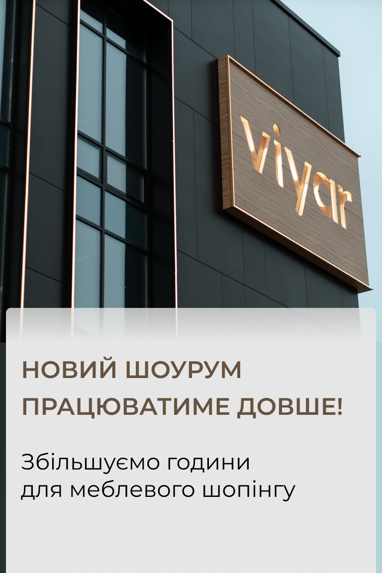 Новий шоурум працюватиме довше у будні дні - Головна сторінка