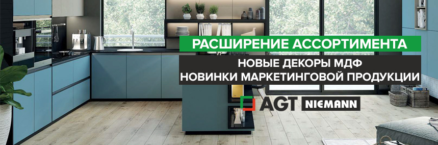 Расширение ассортимента на 21.05.2019