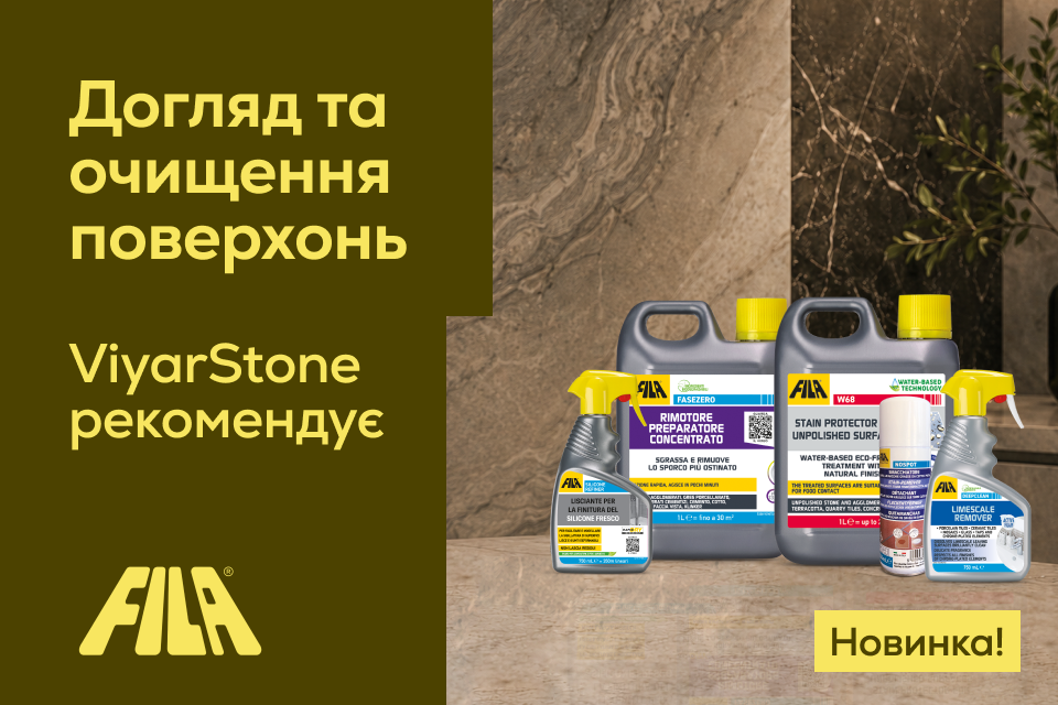 Вибрали матеріал? Час вибрати правильний догляд від FILA!