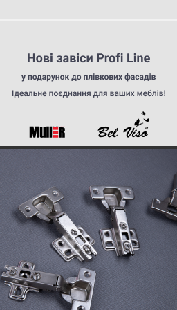 Отримайте нові завіси Muller Profi Line з монтажною планкою Slide-on при замовленні плівкових фасадів!