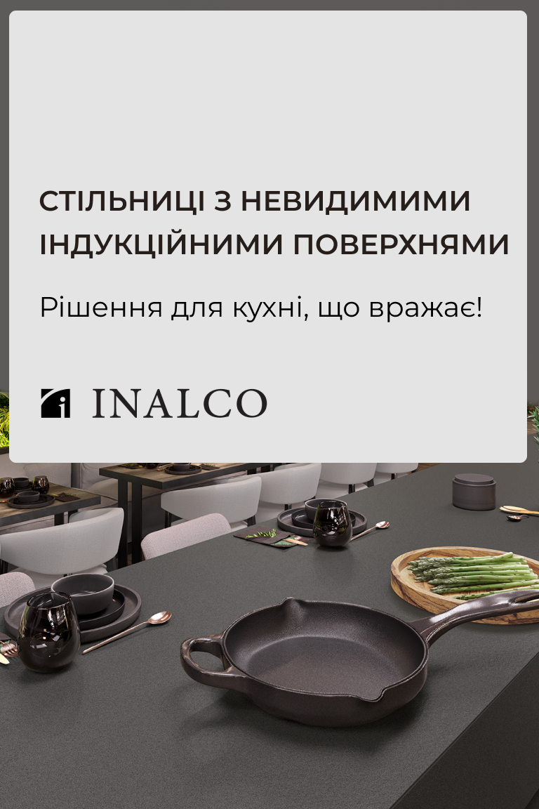 Стільниці з прихованими індукційними поверхнями Inalco ITOP Induction - Головна сторінка