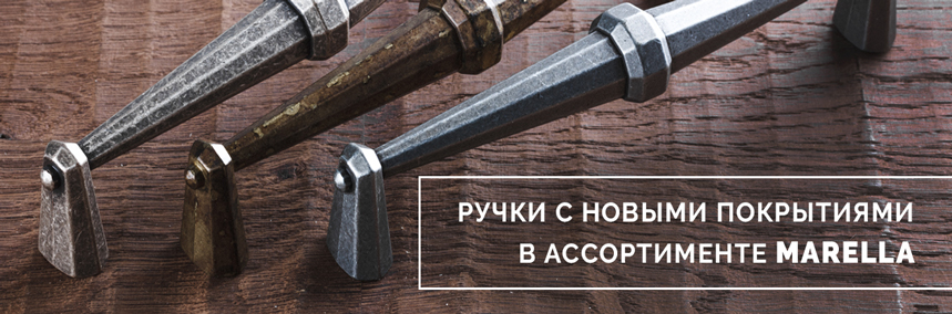 Новинки Marella – фурнитура для стильной мебели!