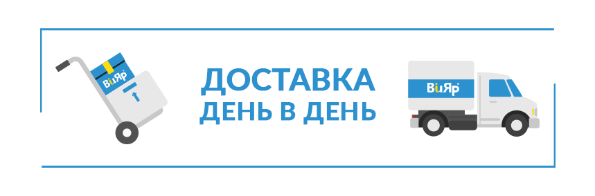 На дом в день заказа. Доставка день в день. Бесплатная доставка в день заказа. Доставка в день заказа баннер. День бесплатной доставки.