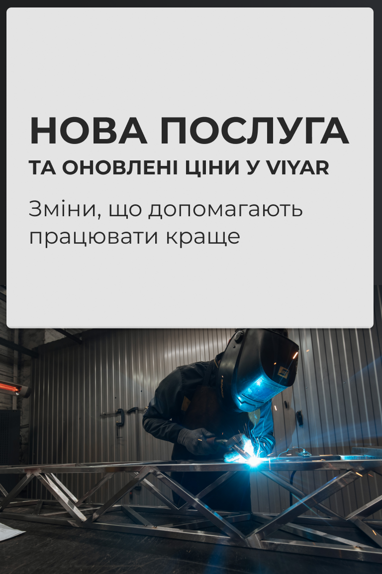 Вдосконалюємо послуги для вас – нові можливості та коригування цін - Головна сторінка