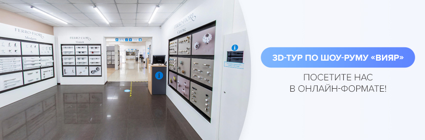 Представляем первый 3D-тур по шоу-руму «ВиЯр»!