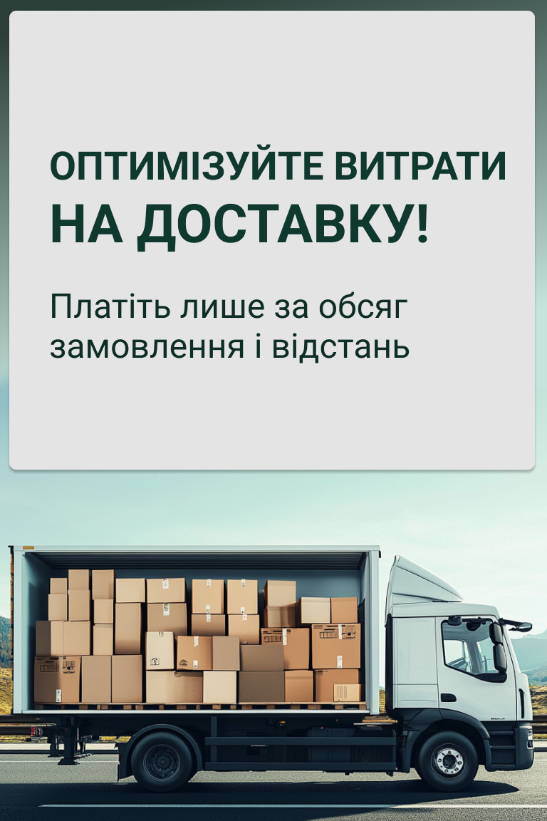 Зміни у розрахунку вартості доставки замовлень - Головна сторінка