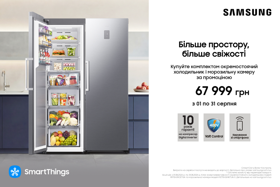 Спеціальна ціна на комплект Samsung