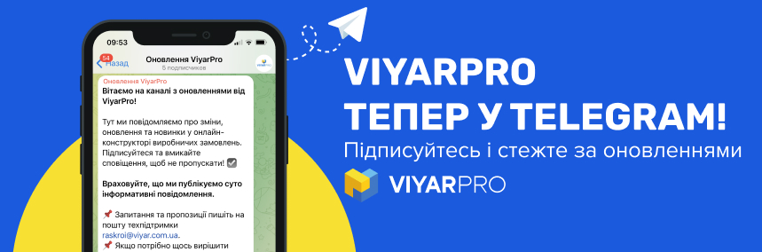 ViyarPro тепер у Telegram! Підписуйтесь і будьте в курсі всіх змін, оновлень та новинок