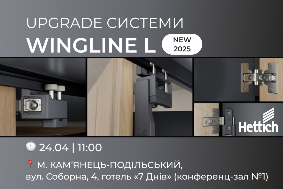 VIYAR Academy & Hettich 24/04: Upgrade системи WingLine L та новинки 2025