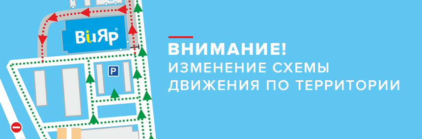 С 26.11 изменится схема движения транспорта на Вацлава Гавела, 16